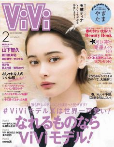 2019年2月vivi日文版PDF电子杂志下载
