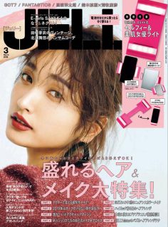 2019年3月日本时尚杂志Jelly PDF电子杂志下载