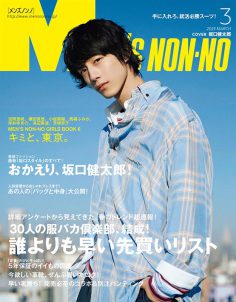2019年3月men’s nonno PDF电子杂志下载