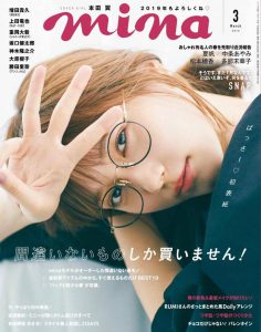 2019年3月日本时尚杂志mina杂志PDF电子版下载