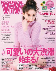 2019年3月日本时尚杂志vivi杂志PDF电子版下载
