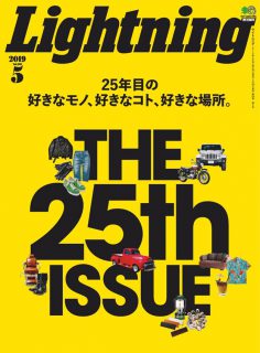 2019年5月日本潮流杂志Lightning PDF电子杂志下载