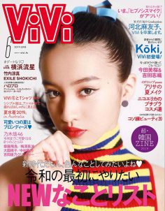 2019年6月日本时尚杂志vivi PDF电子杂志下载