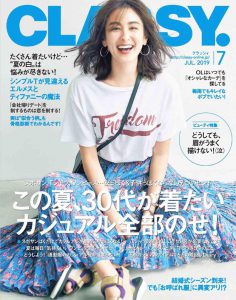 2019年7月日本时尚杂志Classy PDF电子杂志下载