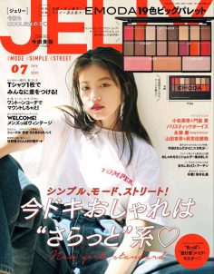 2019年7月日本时尚杂志Jelly PDF电子杂志下载