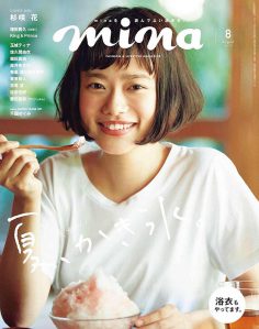 2019年8月日本mina杂志PDF电子杂志下载