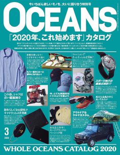 2020年3月Oceans PDF电子杂志下载 日本男士潮流杂志下载