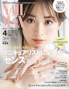 2020年4月nail max PDF电子杂志下载 日本美甲杂志下载