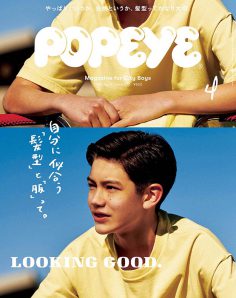 2020年4月Popeye PDF电子杂志下载