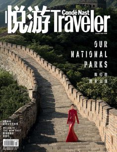 2020年10月悦游PDF电子杂志下载 旅游杂志下载