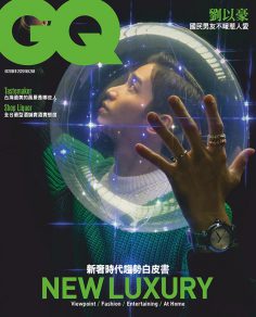 2020年10月GQ台湾版PDF电子杂志下载 潇洒国际中文版下载