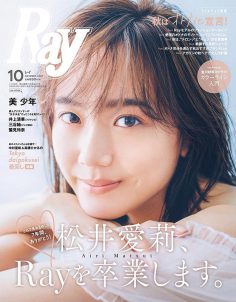 2020年10月Ray PDF电子杂志下载