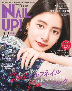 2020年11月nail up PDF电子杂志下载