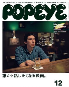 2020年12月popeye PDF电子杂志下载
