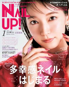 2021年1月nail up PDF电子杂志下载 美甲杂志下载