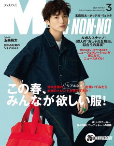 2021年3月men’s nonno PDF电子杂志下载