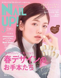 2021年3月nail up PDF电子杂志下载 日本美甲杂志下载