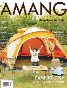 2021年7月AMANG韩国PDF电子杂志下载 韩国儿童时尚杂志下载