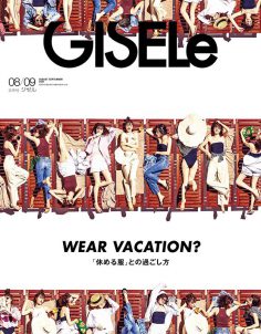 2021年8月GISELe PDF电子杂志下载