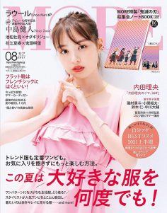 2021年8月MORE PDF电子杂志下载