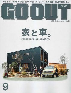 2021年9月GO OUT PDF电子杂志下载