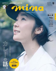 2021年9月mina PDF电子杂志下载