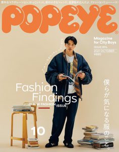 2021年10月POPEYE PDF电子杂志下载