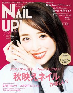 2021年Nail UP秋季号PDF电子杂志下载 美甲杂志下载