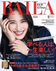 2022年2月BAILA PDF电子杂志下载