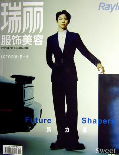 2022年2月瑞丽服饰美容PDF电子杂志下载