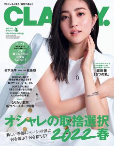 2022年4月CLASSY PDF电子杂志下载 日本20代女性时尚杂志下载