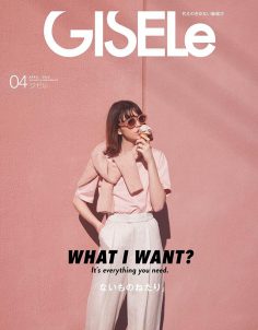 2022年4月GISELe PDF电子杂志下载 日本欧美风时尚杂志下载