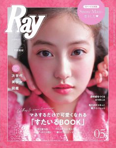 2022年5月Ray PDF电子杂志下载