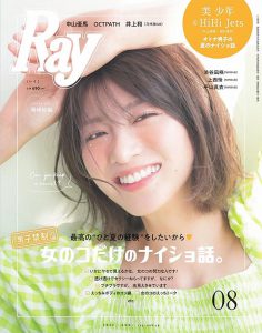 2022年8月Ray PDF电子杂志下载