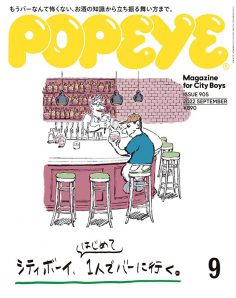 2022年9月POPEYE PDF电子杂志下载