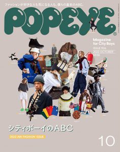 2022年10月POPEYE PDF电子杂志下载