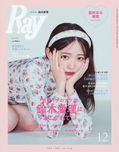 2022年12月Ray PDF电子杂志下载