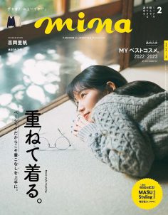 2023年2月mina PDF电子杂志下载