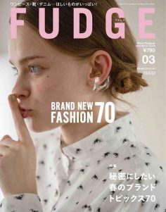 2023年3月Fudge PDF电子杂志下载 日本Fudge杂志下载