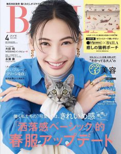 2023年4月BAILA PDF电子杂志下载 日本OL时尚杂志下载