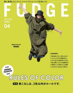 2023年4月Fudge PDF电子杂志下载 日本杂志下载