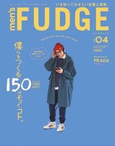 2023年4月Men’s Fudge PDF电子杂志下载