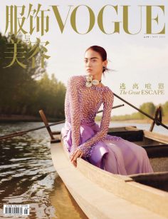 2023年5月VOGUE服饰与美容杂志PDF电子版下载