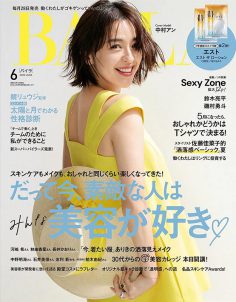 2023年6月BAILA PDF电子杂志下载 日本电子杂志下载