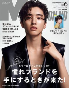 2023年6月Men’s nonno PDF电子杂志下载 日本男装穿搭杂志下载