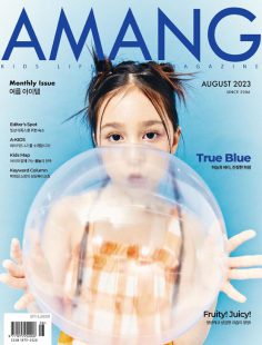 2023年8月AMANG PDF电子杂志下载 韩国童装杂志下载