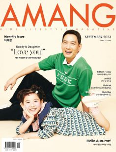 2023年9月AMANG PDF电子杂志下载 韩国童装杂志下载