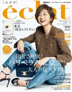 2023年9月eclat PDF电子杂志下载 日本时尚杂志下载