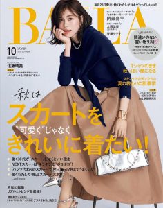 2023年10月BAILA PDF电子杂志下载 日本电子杂志下载