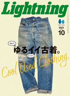 2023年10月Lightning PDF电子杂志下载 日本古着杂志下载